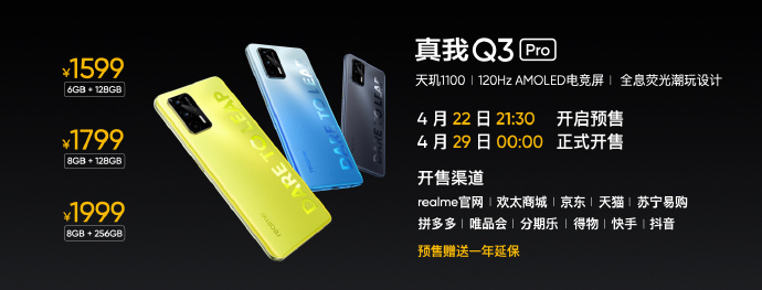 realme三款5G新机齐发：联发科高通全都有 起售价不足千元