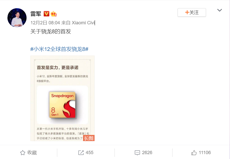 前OPPO副总裁谈首发：没有货量和订单 蹭热度罢了