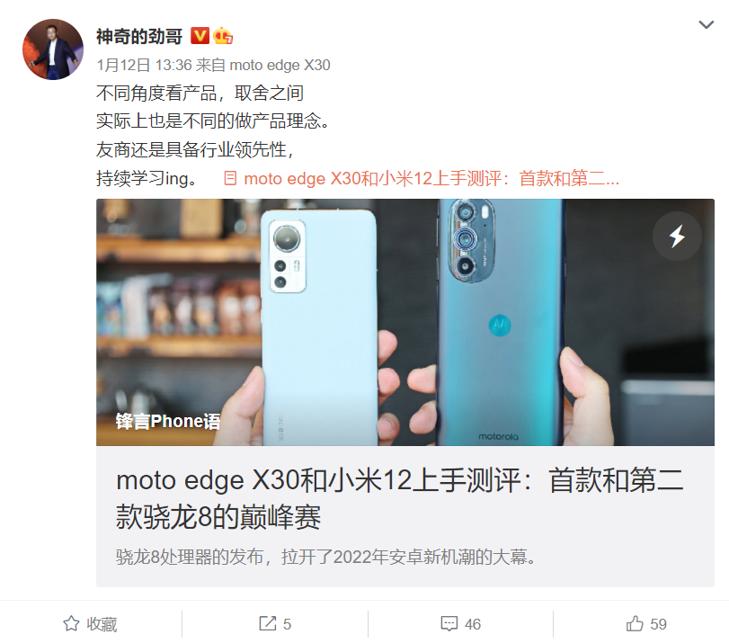 联想高管：小米12行业领先、持续学习