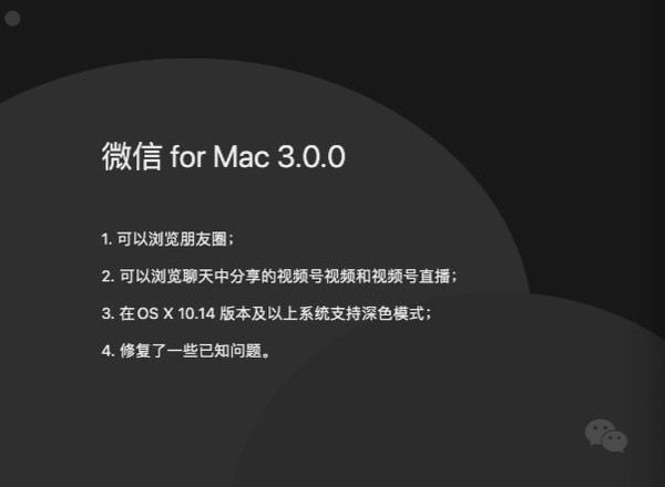 喜大普奔 微信PC端能刷朋友圈了