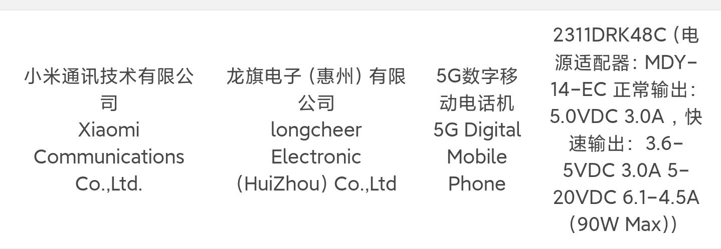 Redmi K70入网 2K屏 无支架 金属边框 这是你期待的焊门员吗？