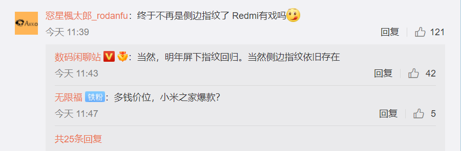 回归！Redmi K50终于用上屏下指纹