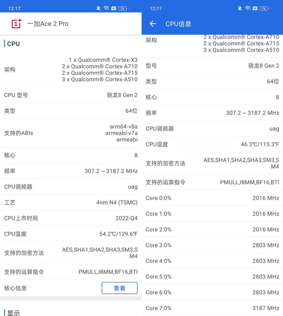 一加Ace 2 Pro评测：回来了 熟悉的一加味全回来了