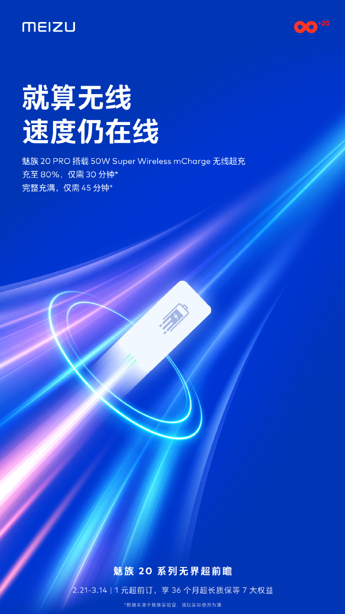 魅族致歉：超前瞻本意是分享喜悦 无意制造焦虑