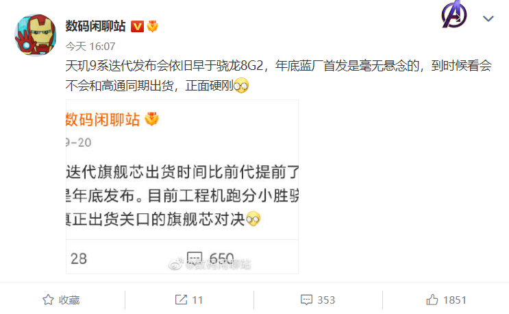 比骁龙8 Gen2更早 消息称vivo将首发天玑9系迭代旗舰