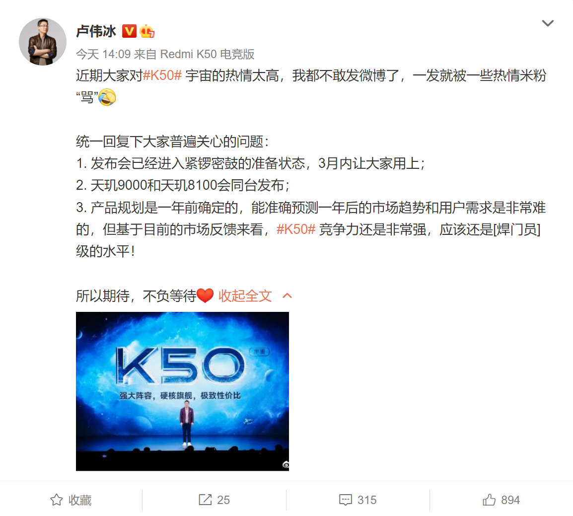 官方发话：K50三款新机本月肯定能用上