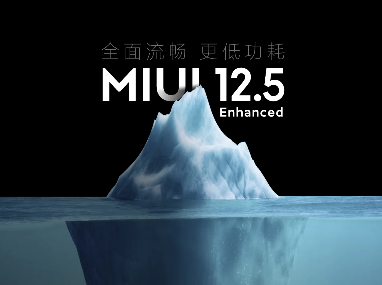 爆料：MIUI 13年底内测 改动不小