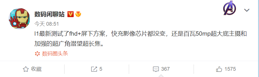 小米12又有新消息：屏幕和影像都是顶级