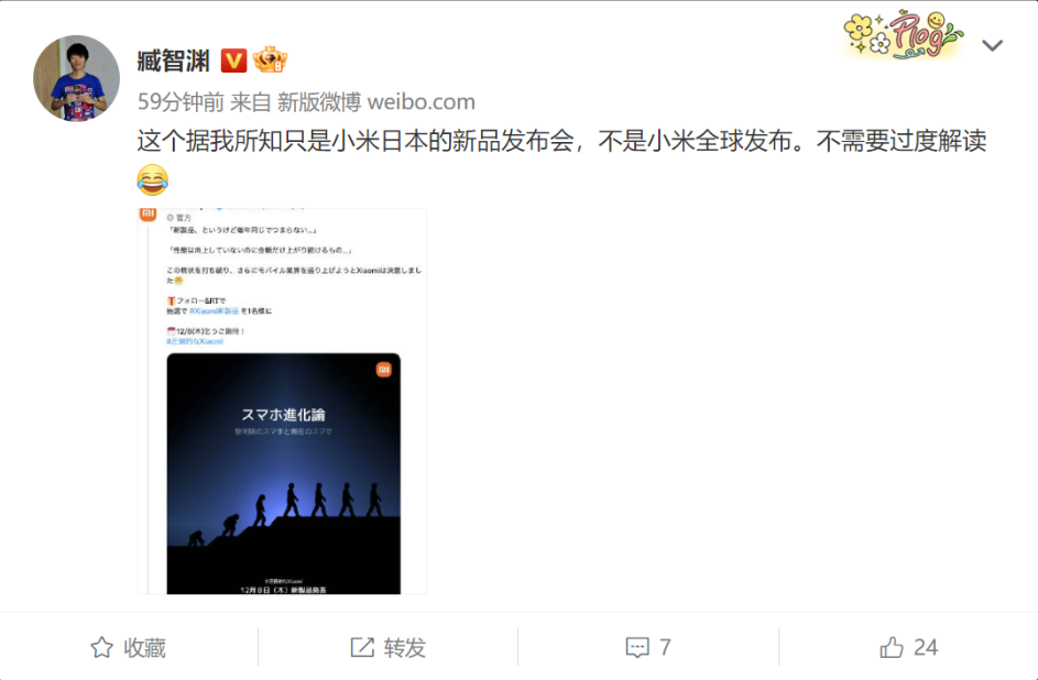 辟谣！小米13发布会没有定档12月8日 还得再等等