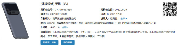 黑鲨新外观专利公布：搭载骁龙8Gen2的黑鲨6？