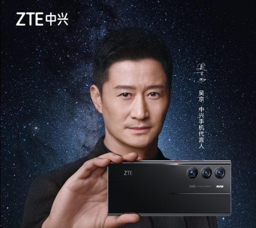29号见：中兴Axon 40 Ultra航天版定档