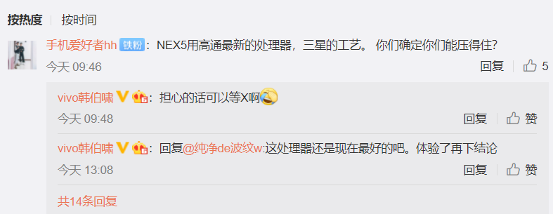 NEX 5稳了！蓝厂两大旗舰曝光：天玑9000/骁龙8都有