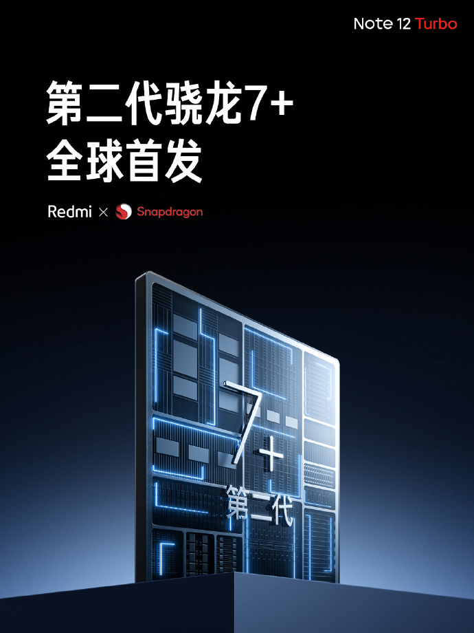 Note12 Turbo正式发布：16GB+1TB顶配2599元！追着Ace 2V打