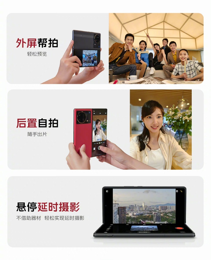vivo X Fold+发布：9999起售 迄今最强折叠屏