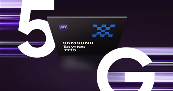 三星发布Exynos 1380/1330处理器：支持5G 5nm工艺