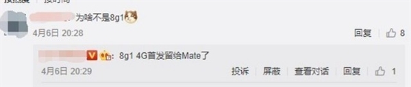 Mate50芯片定了：独享骁龙8 Gen1 4G版 7月发布
