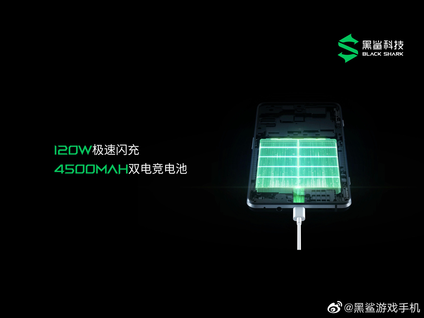 黑鲨4/4 Pro发布：全系120W快充还送充电器 2499元起售