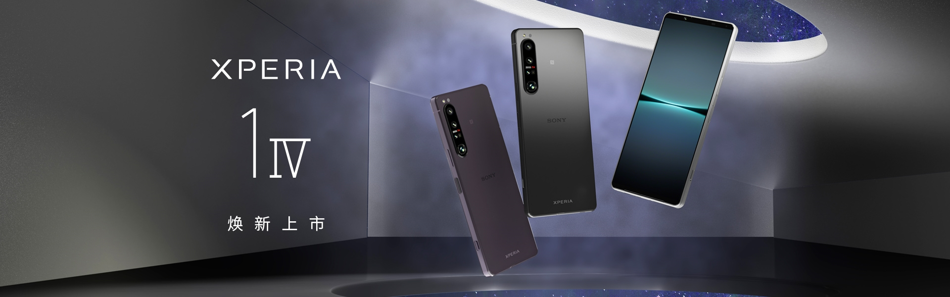 看着真的爽 采用超微孔设计的索尼Xperia 1 V渲染图曝光