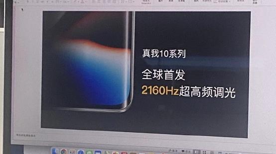 realme 10 Pro再曝光：颜值胜Note12 全球首发2160Hz超高频调光