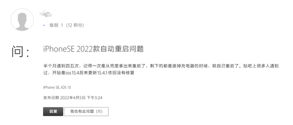 苹果最便宜5G新机翻车：黑屏、死机还有自动重启