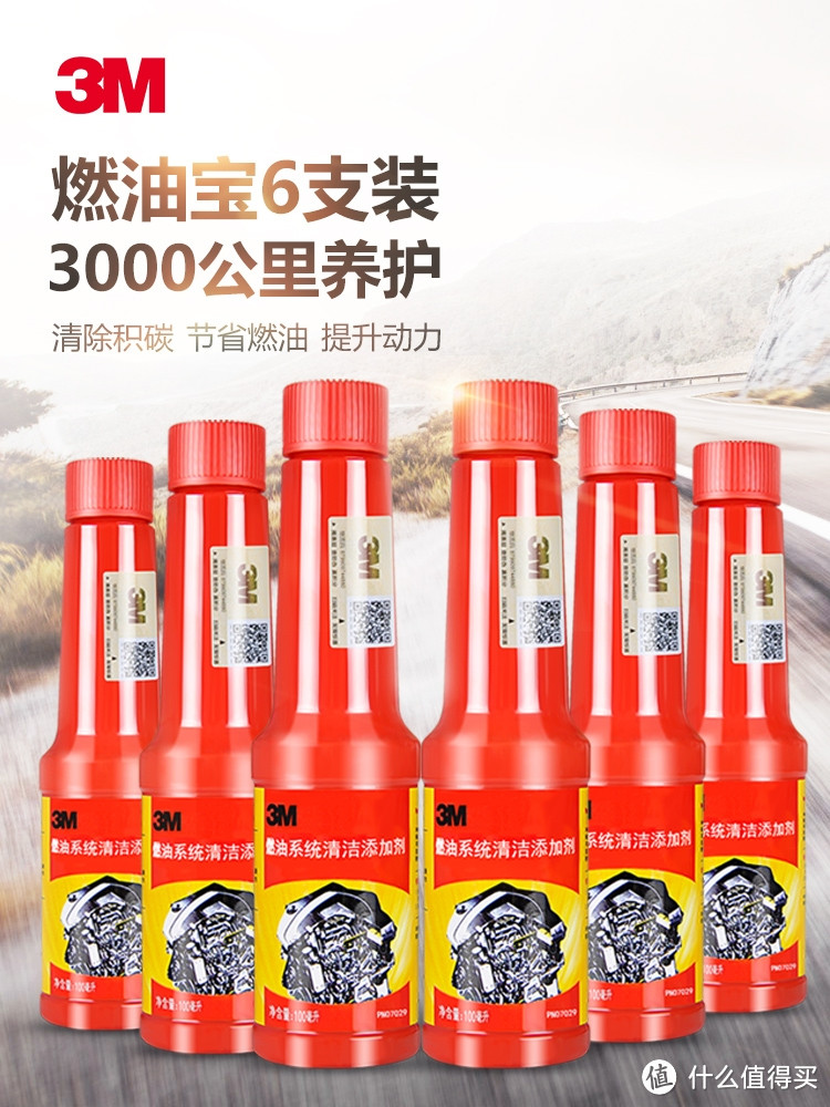 燃油宝选购攻略分享：助你轻松省油，行车更环保