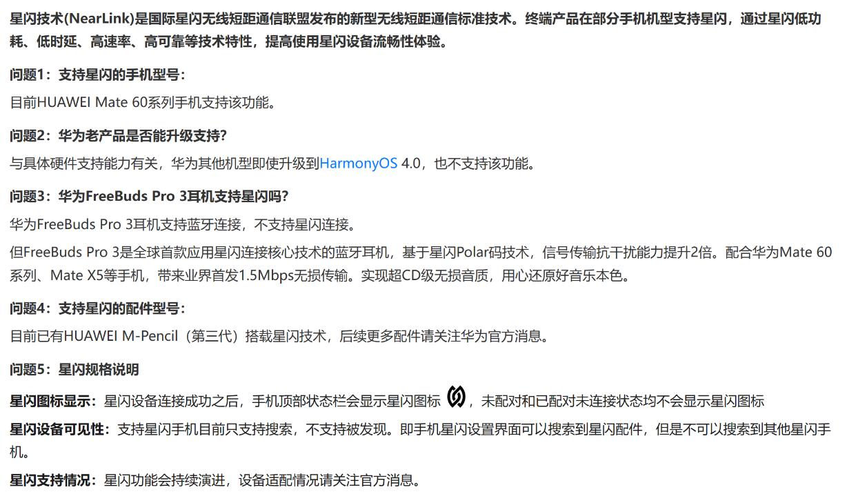 出道就能暴打蓝牙 星闪是怎么做到的？