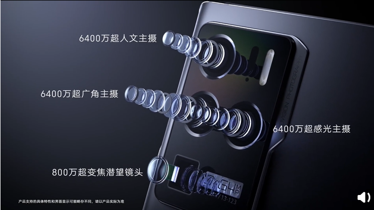 中兴的Ultra新机来了！三主摄拍照硬刚安卓之光