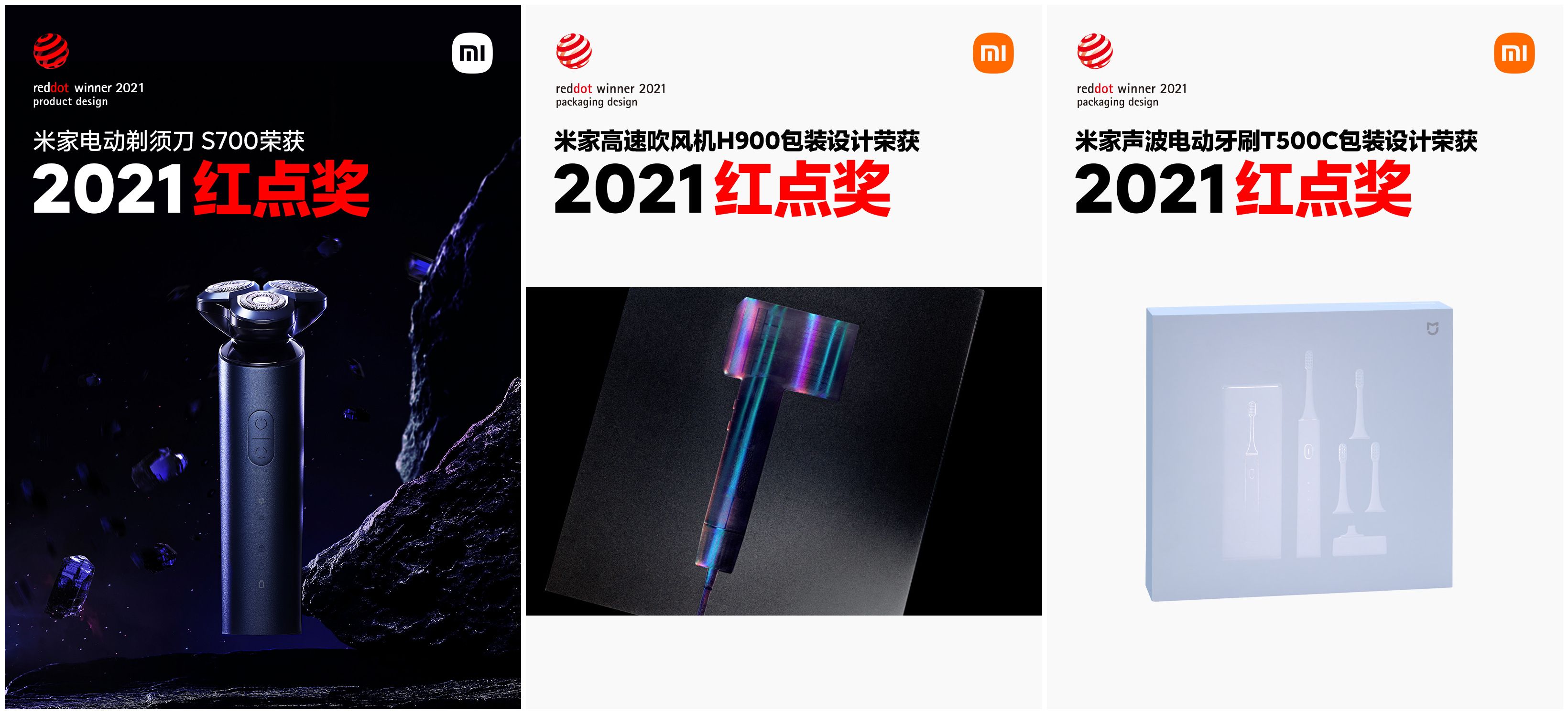 小米生态链多款新品获设计大奖 米家App包揽四大设计奖