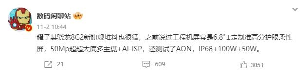 荣耀Magic 5曝光：定制屏幕 相机有惊喜