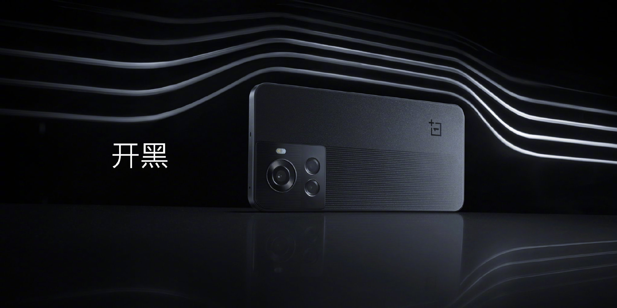一加Ace发布：天玑8100-MAX+超晶石墨散热 2499元起