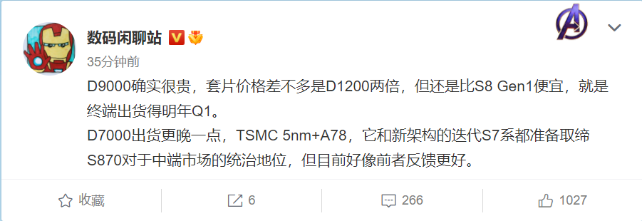 天玑9000太贵了 价格是天玑1200的两倍