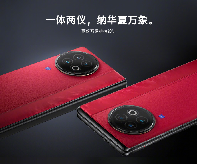 vivo X Fold2发布：轻薄全能 8999起售