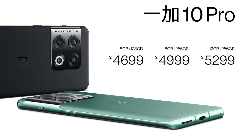配置拉满！一加 10 Pro发布：极具辨识度 4699元起