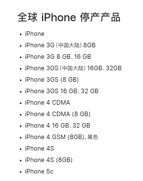 苹果正式将iPad mini 3列为停产产品：停止提供所有硬件服务