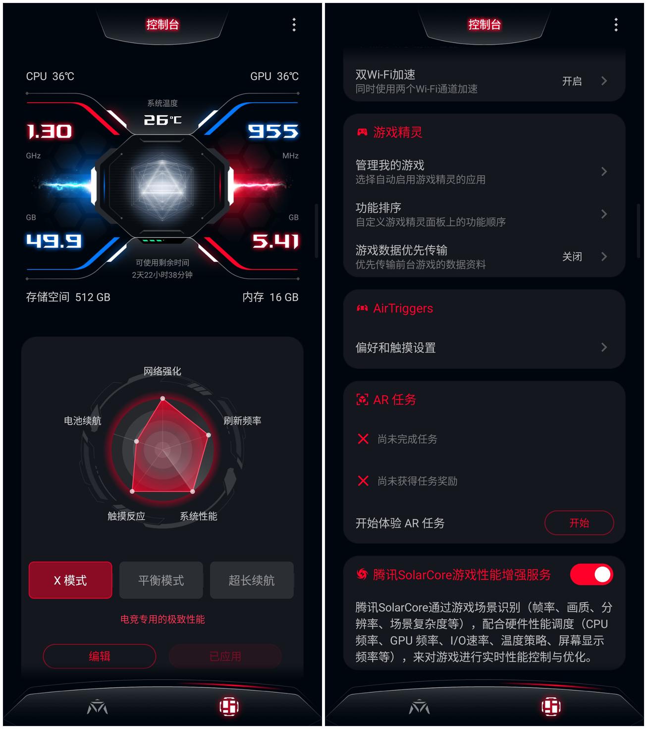 ROG6天玑至尊版评测：机身开天窗 我的散热就是刚