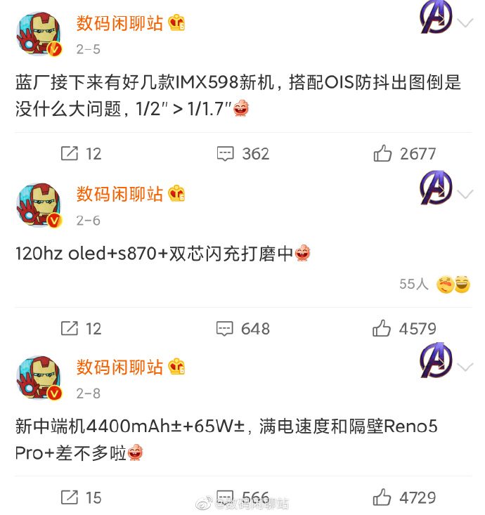 iQOO骁龙870新机曝光 120Hz屏幕+65W闪充