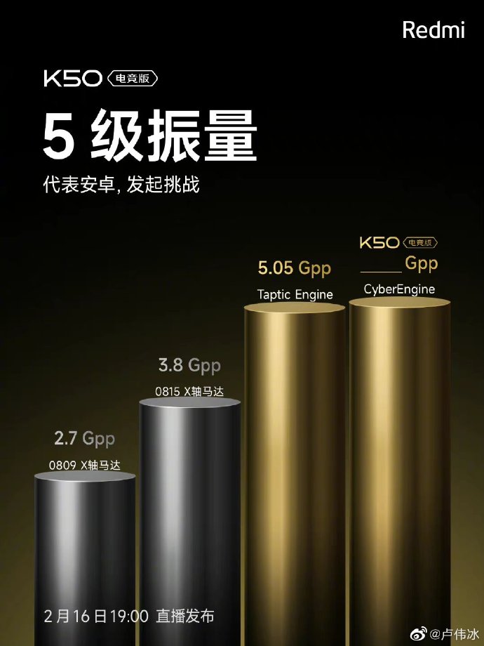 通过最大X轴线性马达 K50电竞版向iPhone宣战