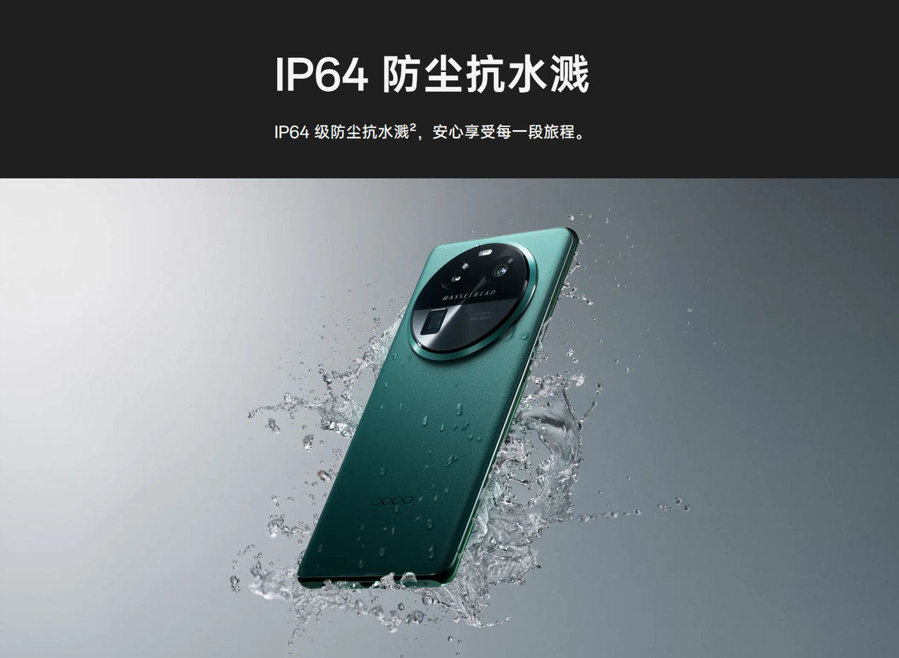 OPPO Find X6发布：4499元起售 天玑9200加持