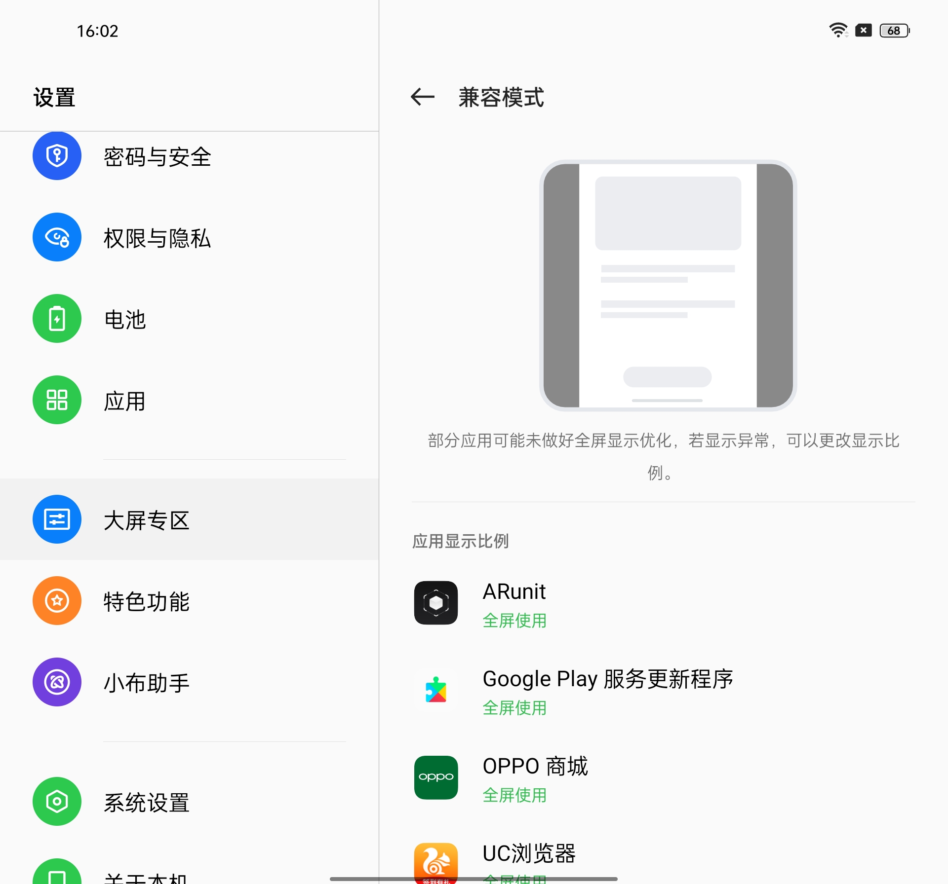 OPPO Find N首发评测：定义新形态、独特新风采