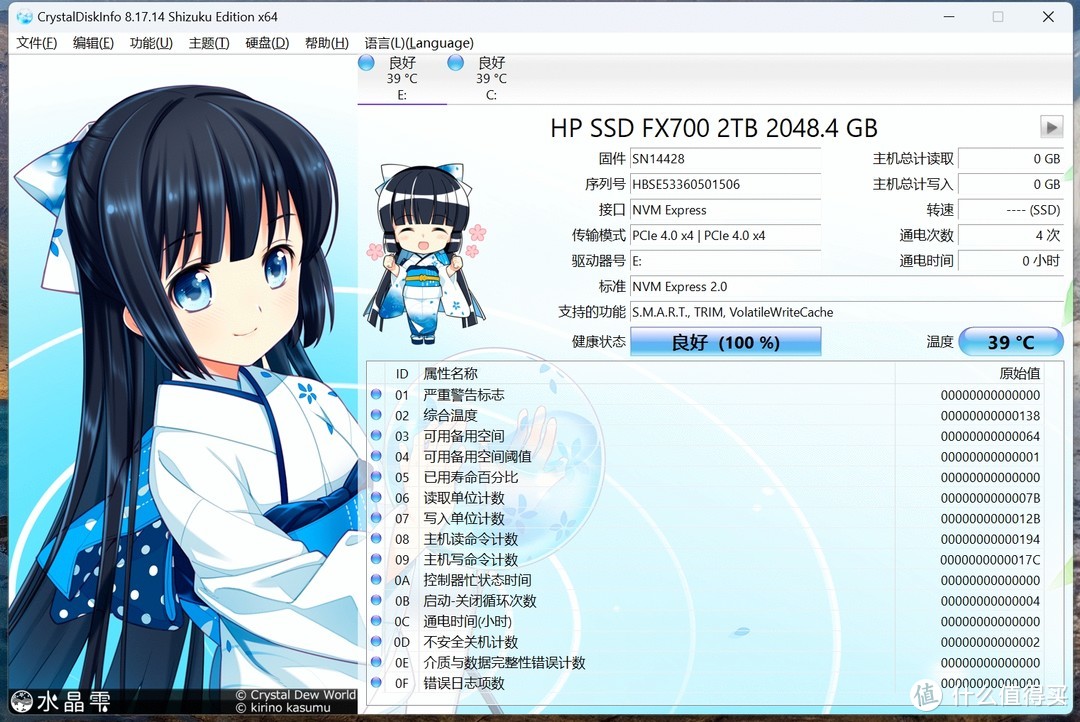 高性价比高速扩容固态硬盘，惠普FX700 2T 本站首晒