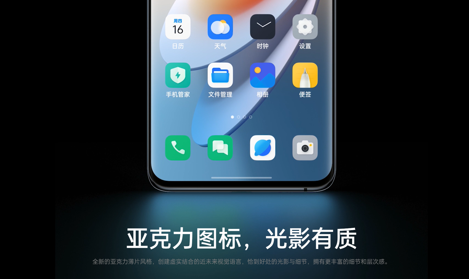 OPPO用一场新品发布会 阐述了万物互融的新表达