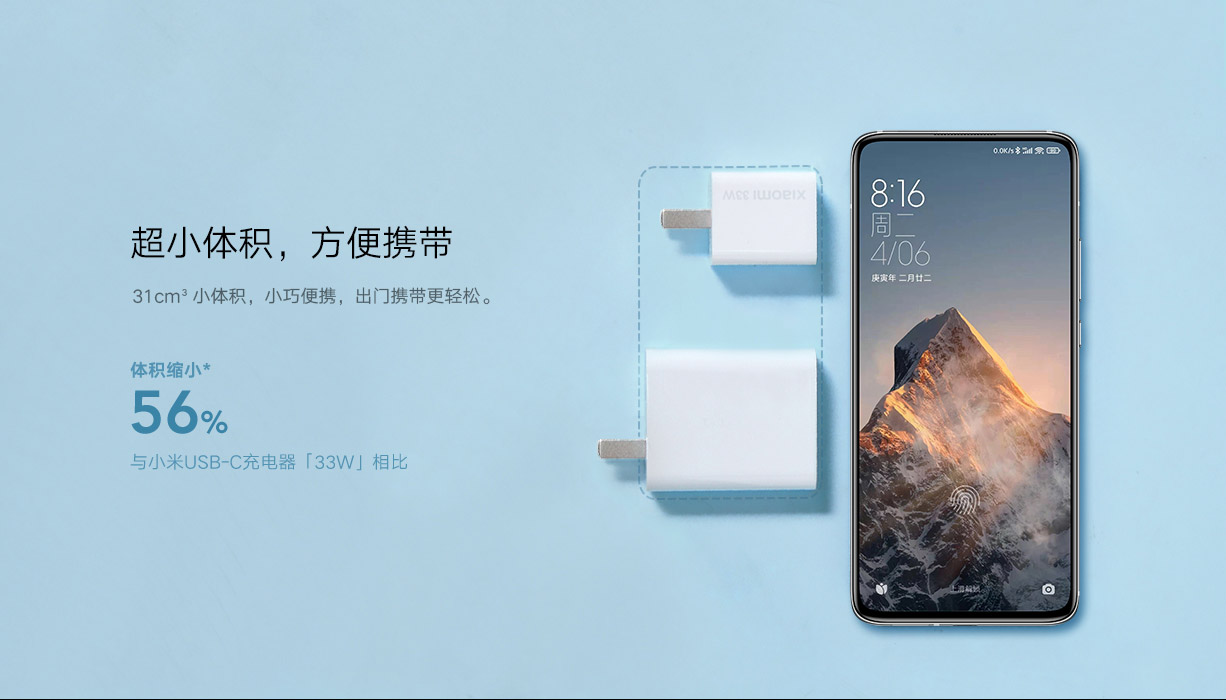 小米全新33W氮化镓充电器上架：体积小效率高 仅售79元
