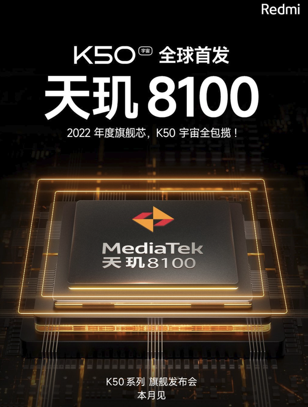 终于来了！K50三款新机官宣：17日发布