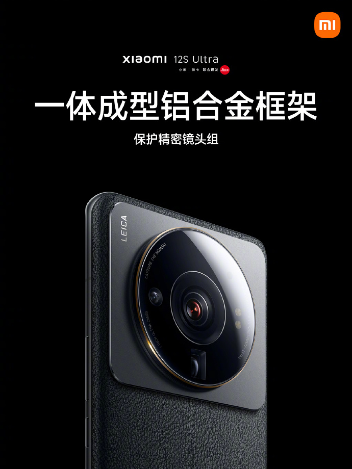 1英寸超大底+徕卡影像：小米12S Ultra发布 5999起售