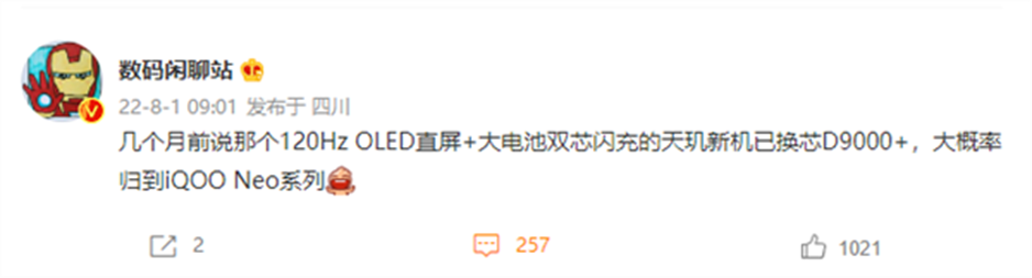 距离首发一个月 第二款天玑9000+终于有爆料