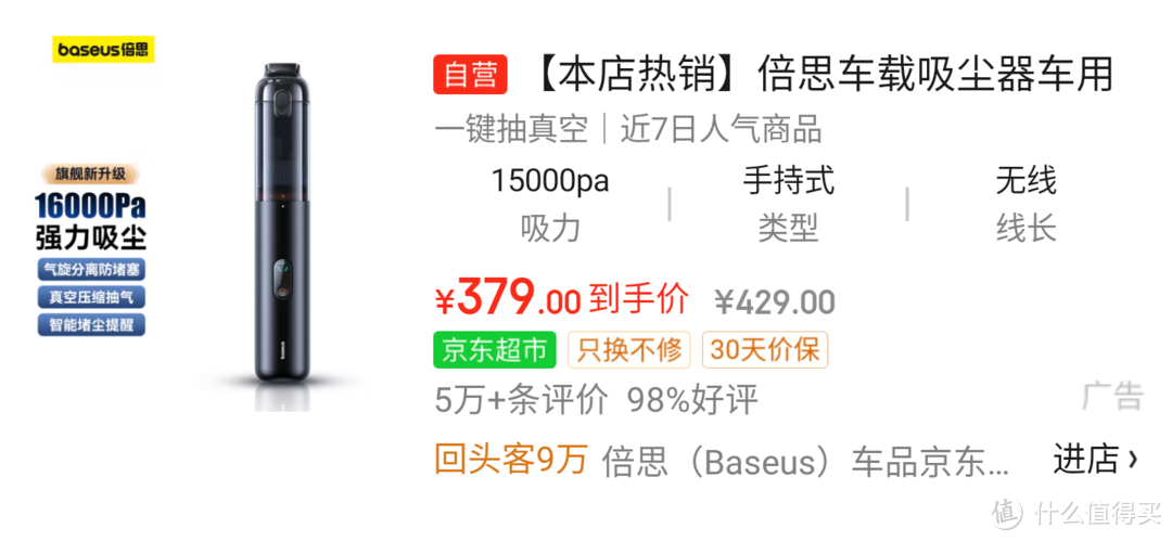 告别脏乱！选车载吸尘器，轻松除尘