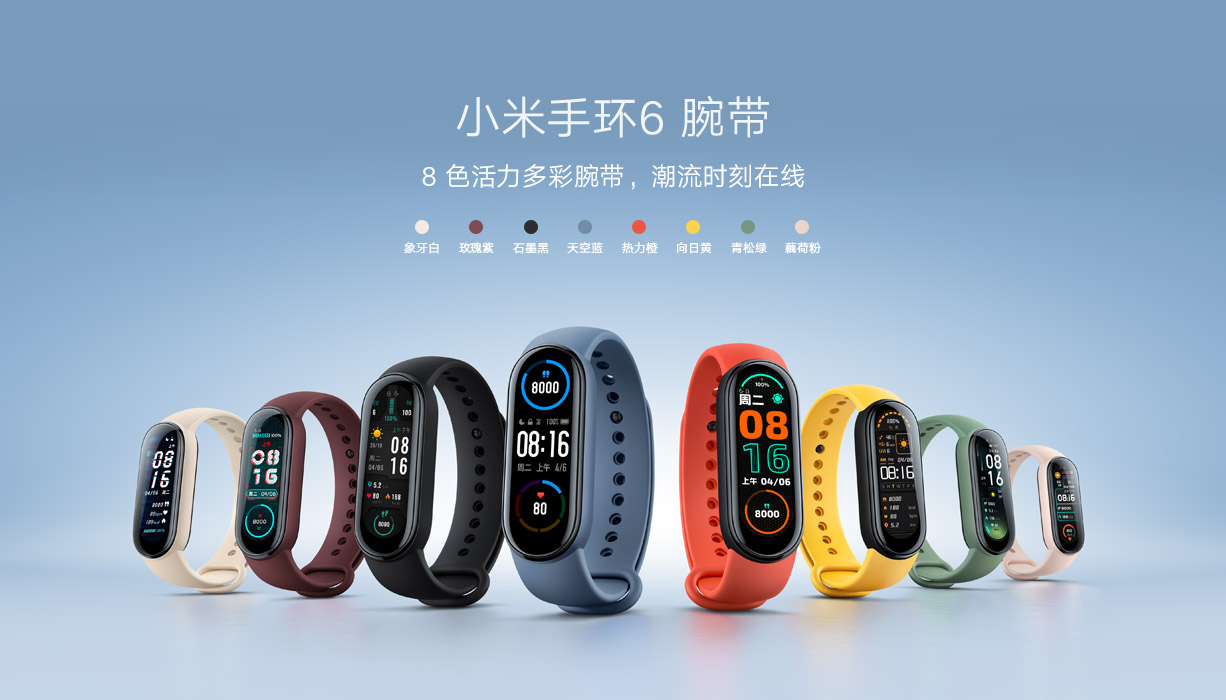 发售不到一个月 小米手环6销量破百万
