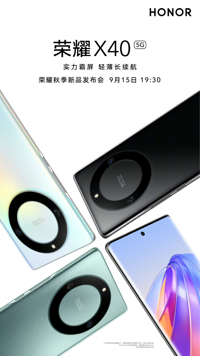 荣耀X40再预热：5100mAh大电池 超高屏占比