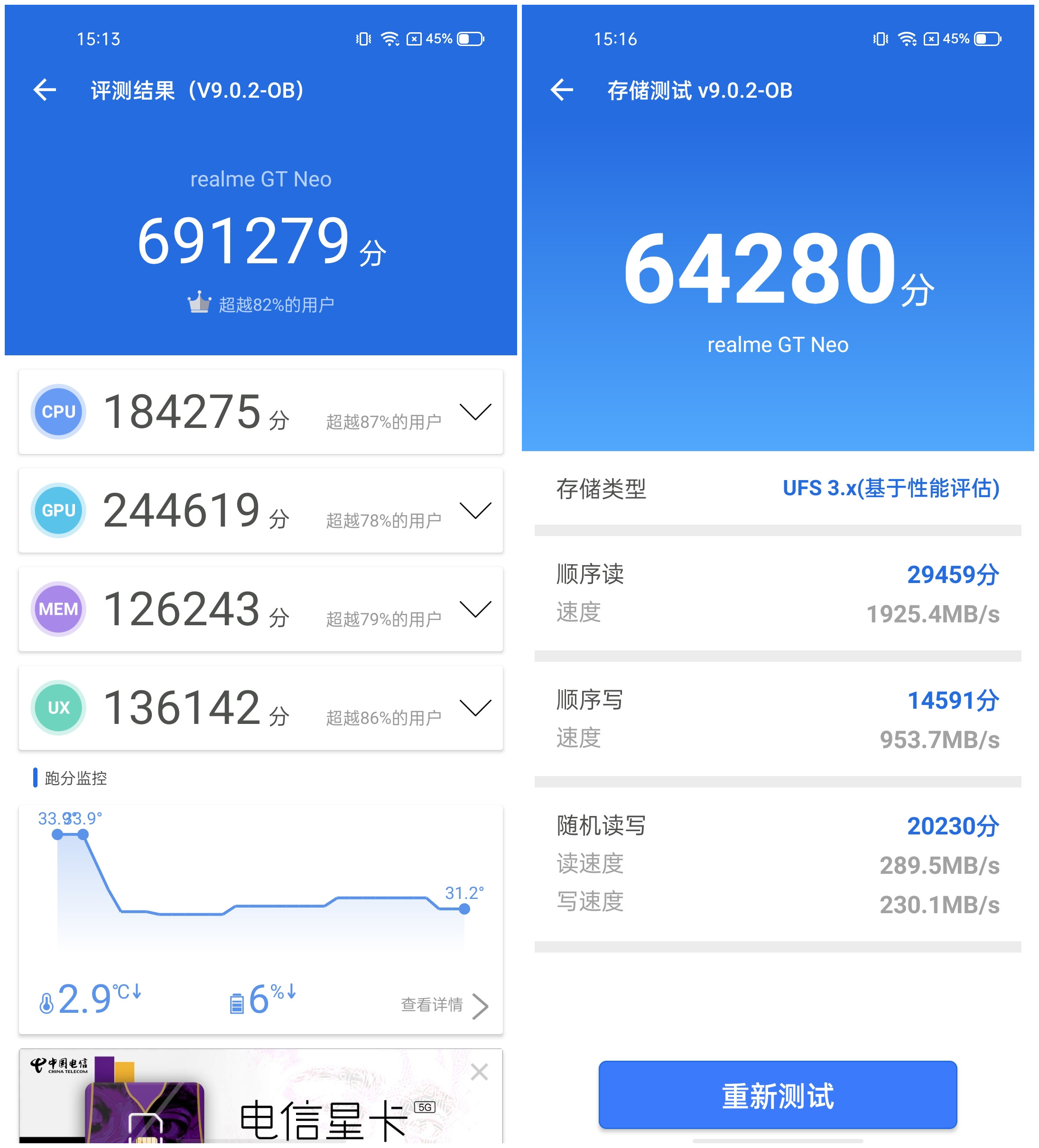 realme GT Neo评测：联发科旗舰芯 售价不到1800