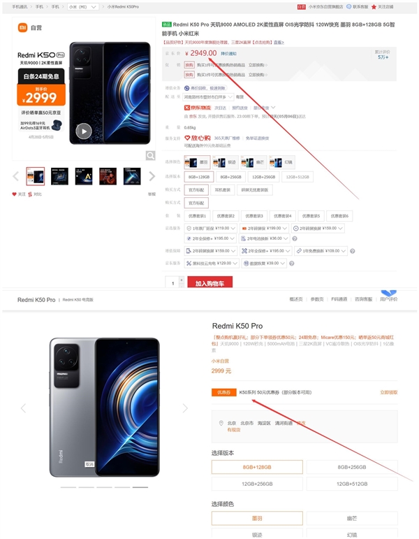 K50 Pro降价大新闻，性价比王者终于来了！